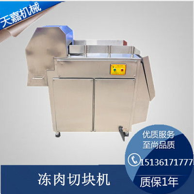 高效生產(chǎn)利器 天嘉食品機械QK 2000型不銹鋼大型凍肉切塊機現(xiàn)貨供應(yīng)