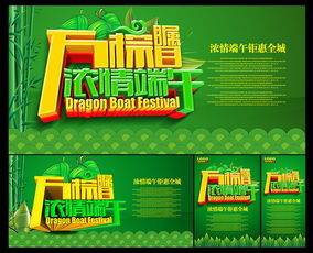 時尚端午代理 矢量素材設(shè)計，為品牌注入文化活力